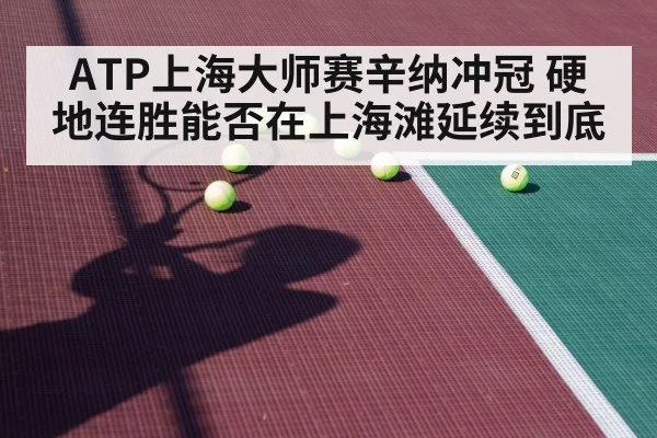 tennis player hard court
